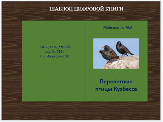 ц к птицы.jpg